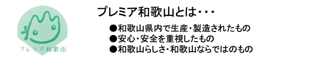 プレミア和歌山認定商品 炭塩 85g入